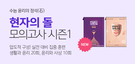 현자의 돌