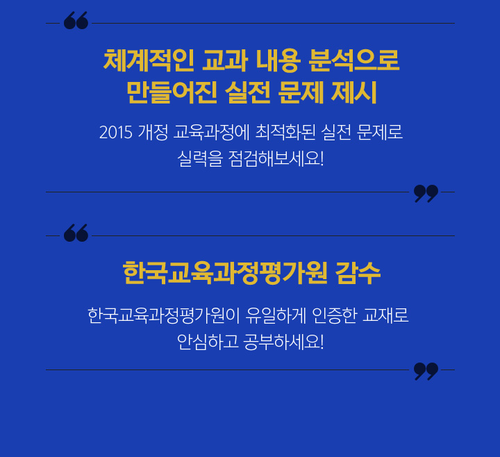 메가스터디 :: 합격 불변의 법칙