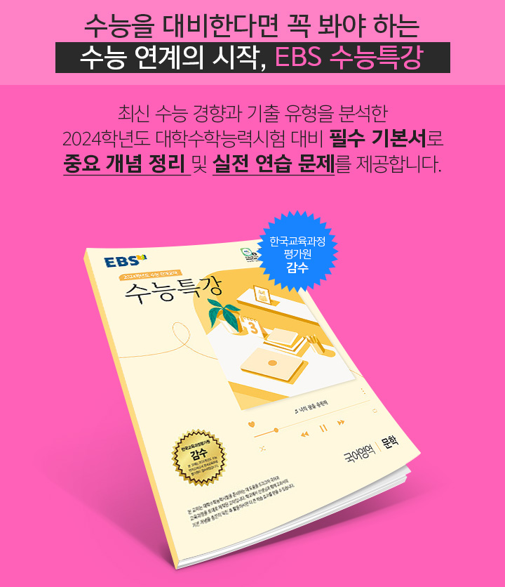 메가스터디 :: 합격 불변의 법칙