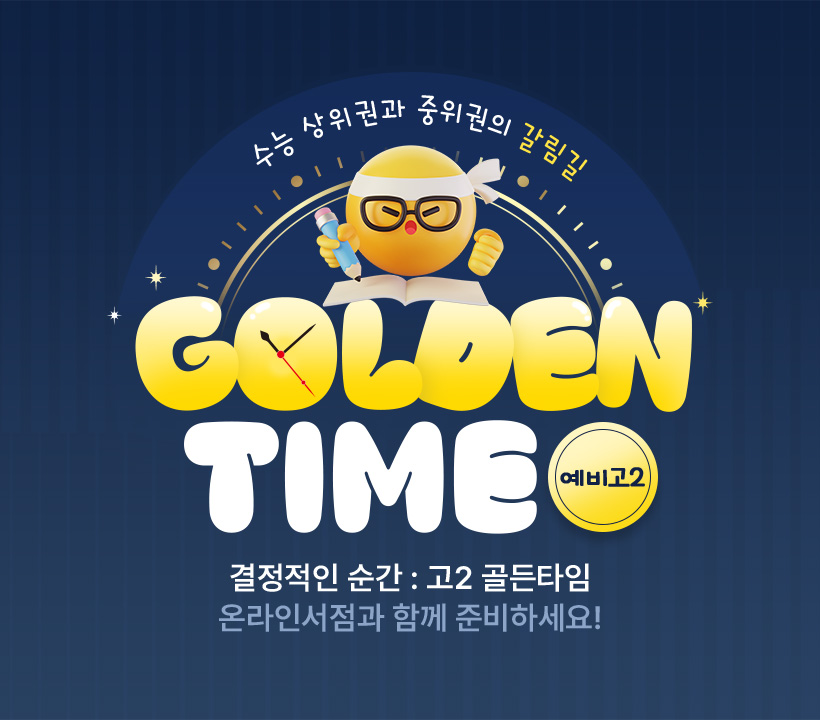 GOLDEN TIME 2