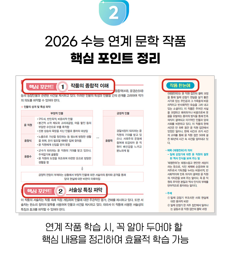 2. 2026    ǰ ٽ Ʈ 