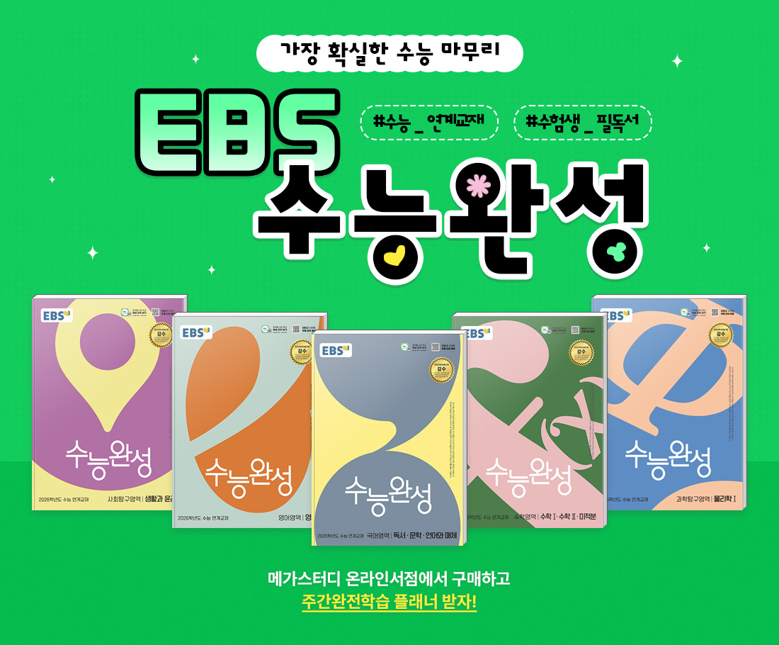 EBS ɿϼ