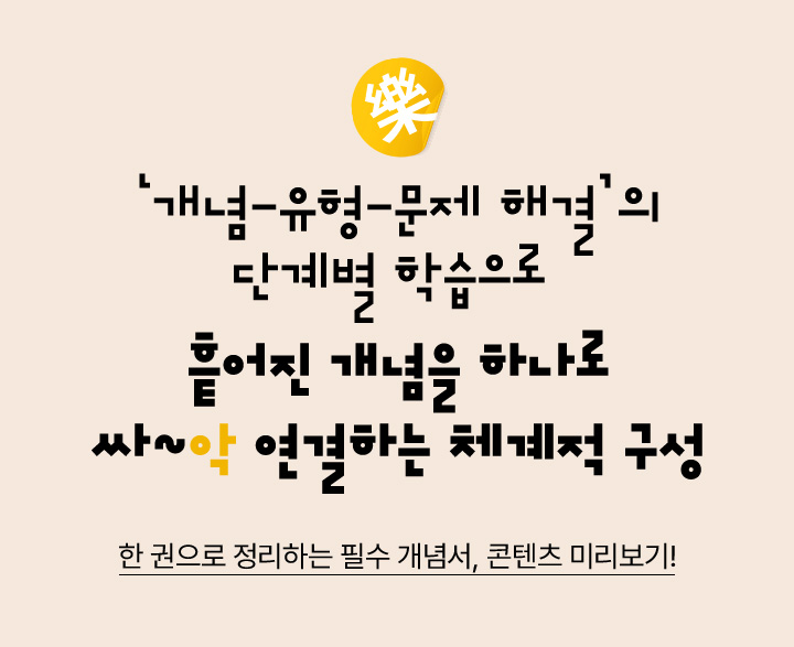 수학 1등급을 위한 4점 문항 집중 훈련! Brand NEW, 지인선 N제