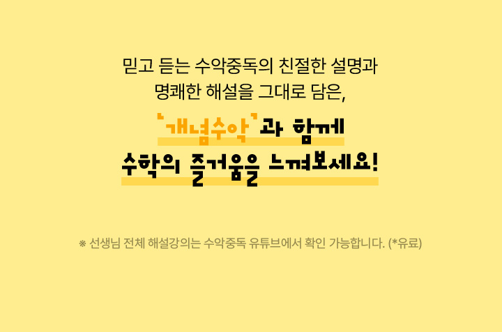 안정적인 1등급 달성을 위한 반복적·실전적 4점 문항 집중 학습 가능 / 1등급 최상위권 도달을 위한 18번의 실전 경험이 가능 / 문제 접근법에 대한 이해를 돕는 상세한 해설 제공