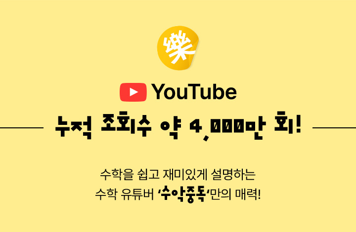 수학 1등급을 위한 4점 문항 집중 훈련! Brand NEW, 지인선 N제