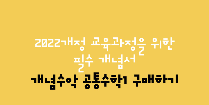 수학 1등급을 위한 진짜 훈련 지인선 N제 구매하기