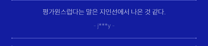 평가원스럽다는 말은 지인선에서 나온 것 같다.