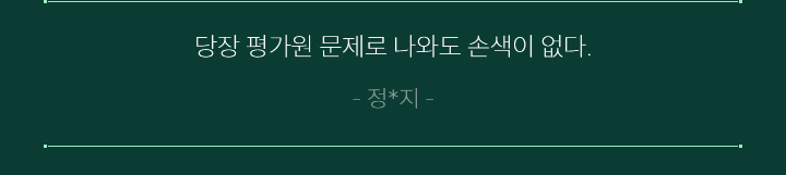 POINT 1.  지인선의 통찰력 (INSUN`S SIGHT) / POINT 2.  실제 수능처럼 풀어볼 수 있는 실전 N제