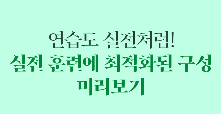 수학 1등급을 위한 4점 문항 집중 훈련! Brand NEW, 지인선 N제