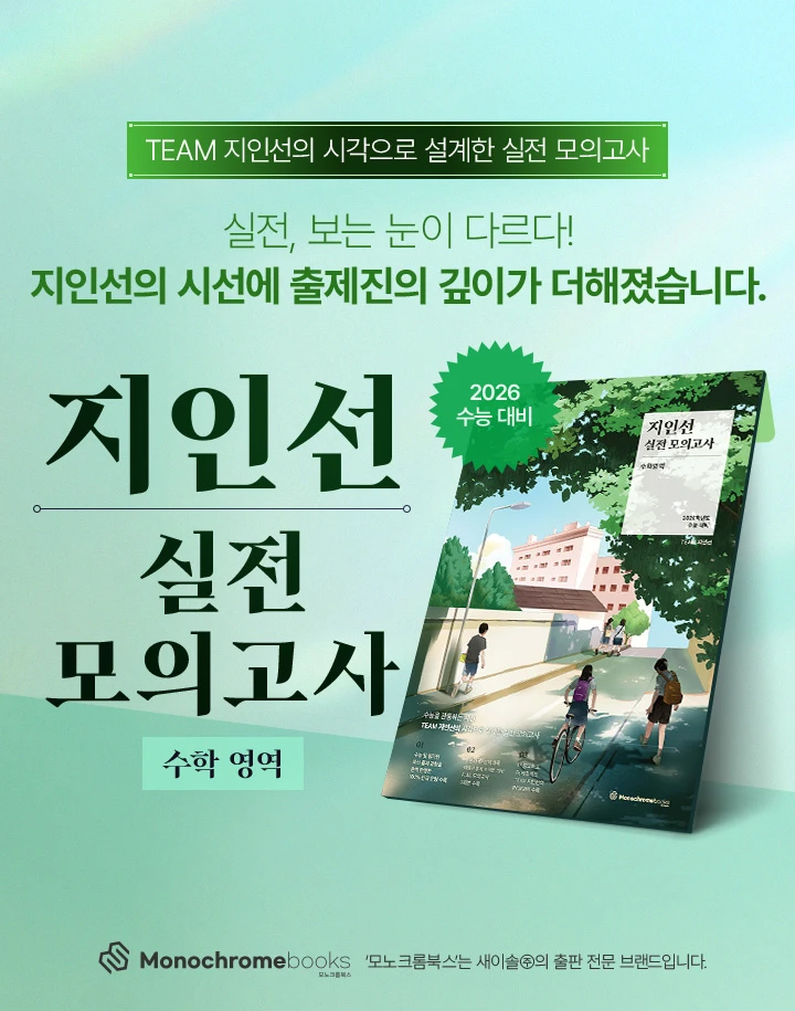 지인선 N제