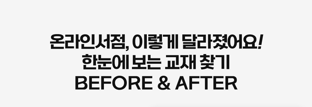 ¶μ, ̷ ޶! Ѵ   ã BEFORE & AFTER