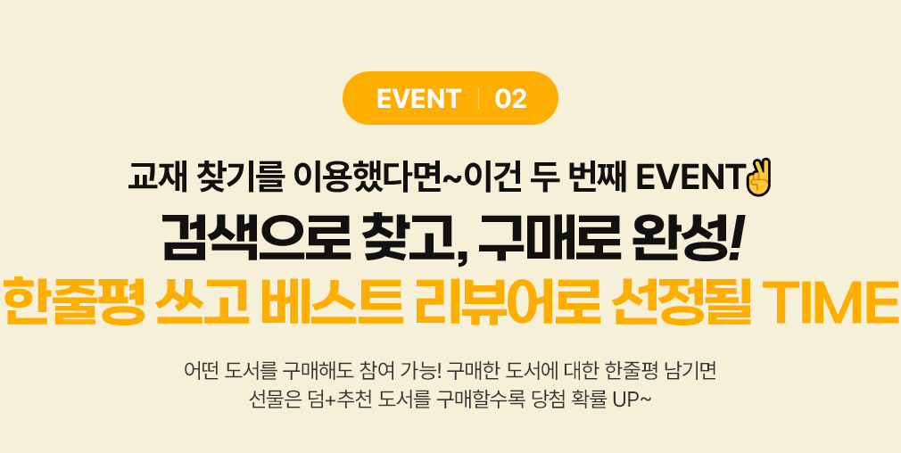  ã⸦ ̿ߴٸ~ ̰  ° EVENT ˻ ã, ŷ ϼ!