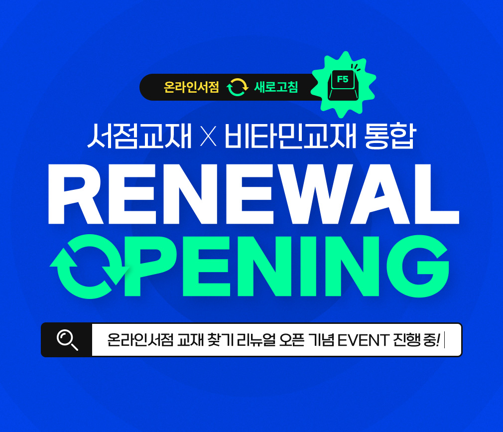  X Ÿα  RENEWAL OPENING