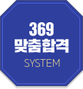 369 հ SYSTEM