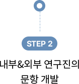 STEP2