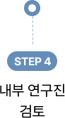 STEP4