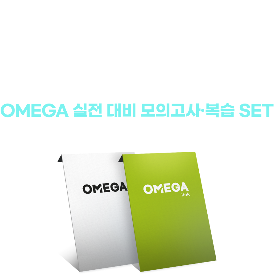 OMEGA   ǰ硤 SET