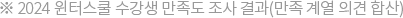 2024 ͽ    ( 迭 ǰ ջ)