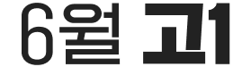 6 1