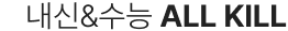  &  ALL KILL