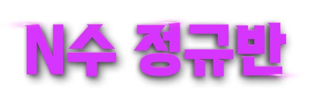 N Թ