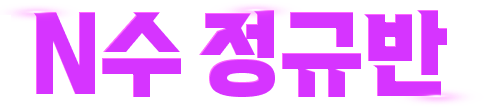 N Թ