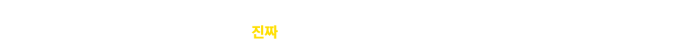 ¥