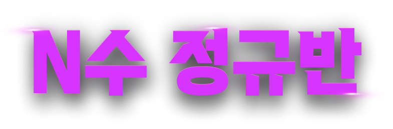 N Թ
