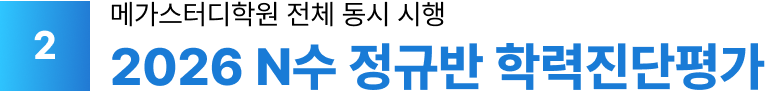 2. 2026 N Թ з