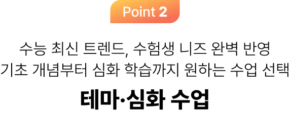 point 2