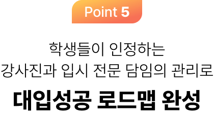 point 5