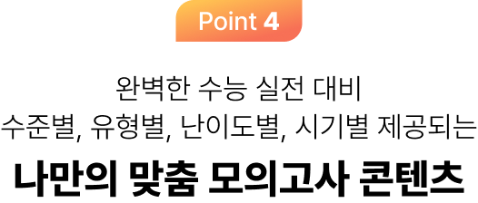 point 4