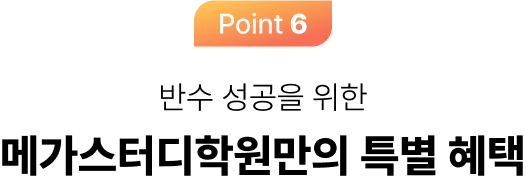 point 6