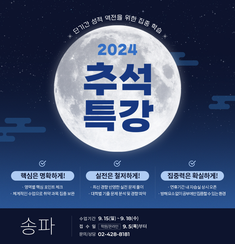 2024 ߼Ư