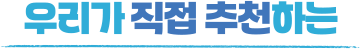 츮  õϴ
