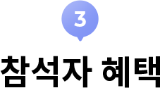 3.