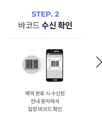 STEP.2
