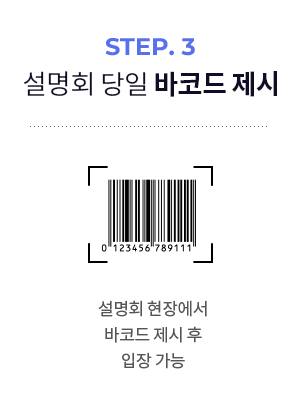 STEP.3