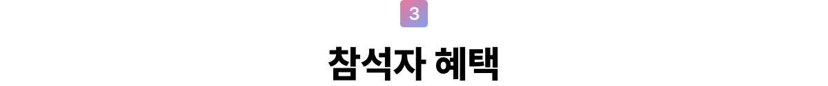 3.
