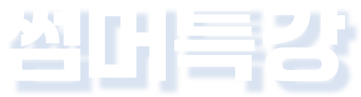 Ư