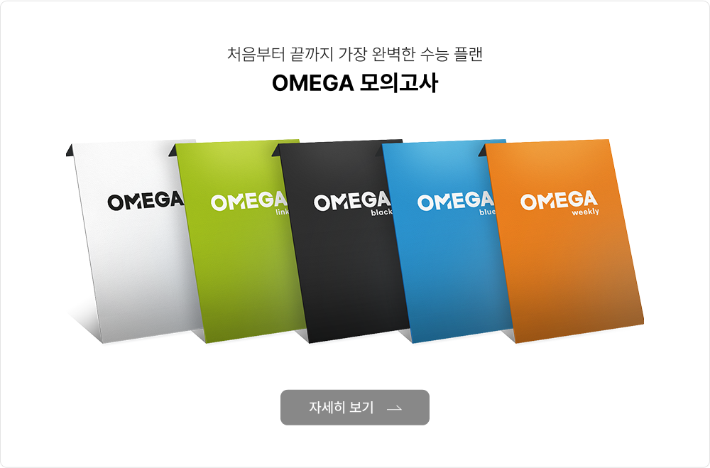 OMEGA ǰ