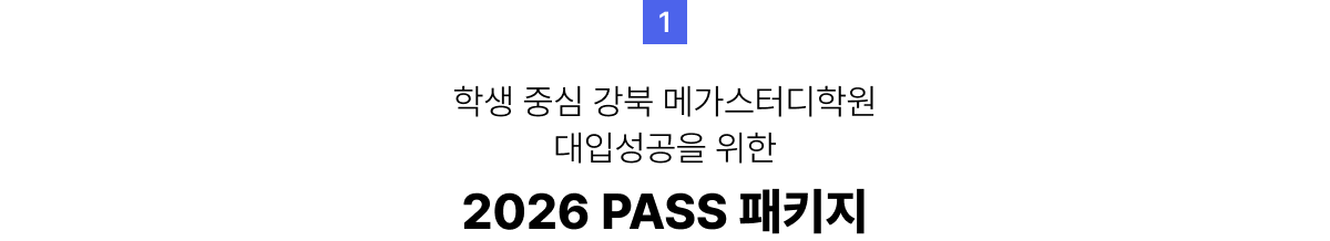 2026 PASS Ű