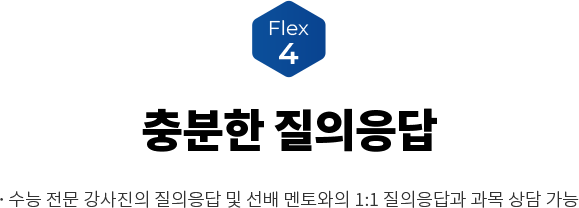 Flex 4