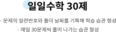 ϼ 30