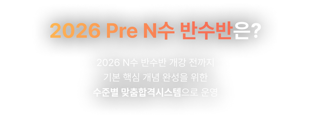 2026 Pre N ݼ?