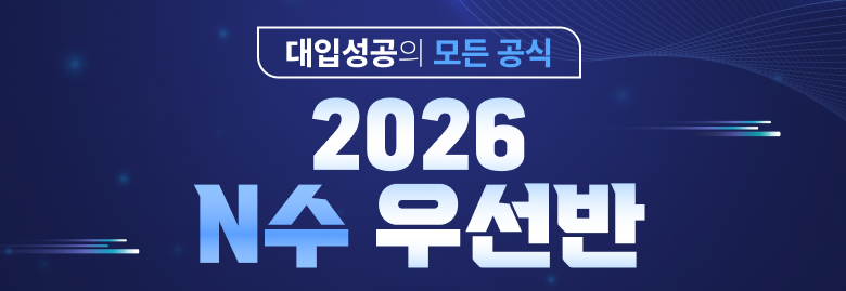 2026 N 켱