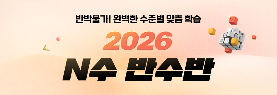 2026 N ݼ