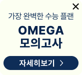 OMEGA ǰ