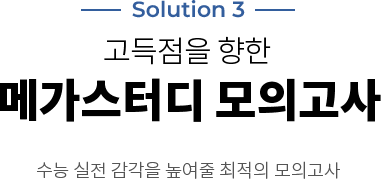 solution 1