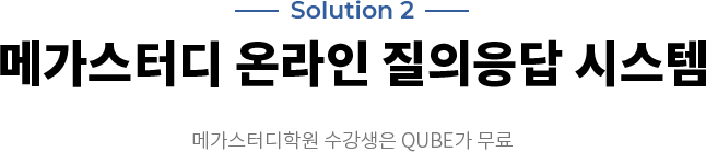 solution 2